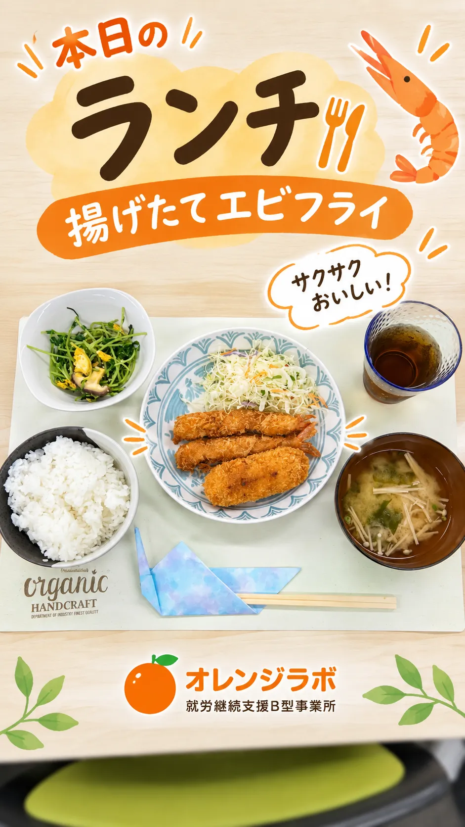本日のランチエビフライ🍤